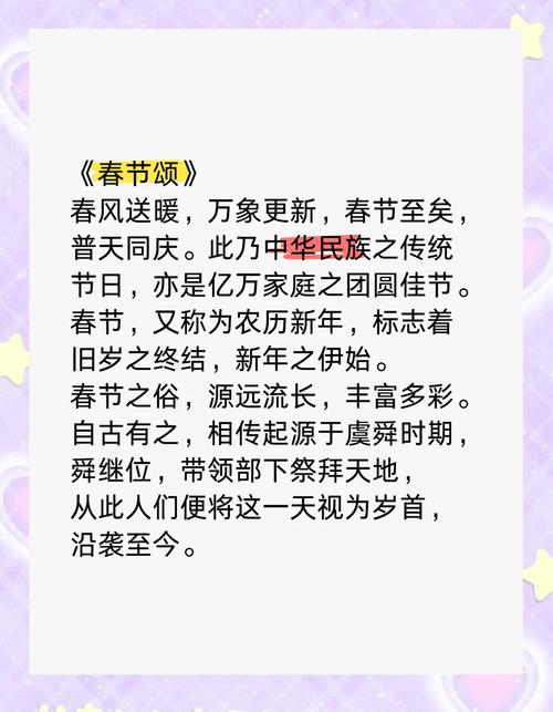 传统节日由来（传统节日由来传说）