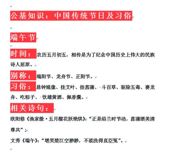 传统节日由来（传统节日由来传说）