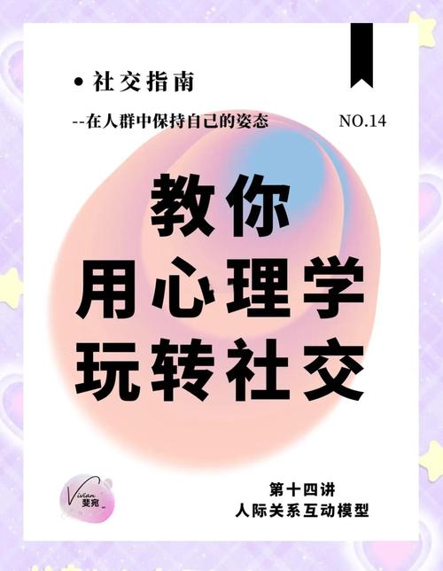社交心理学(社交心理学免费阅读)