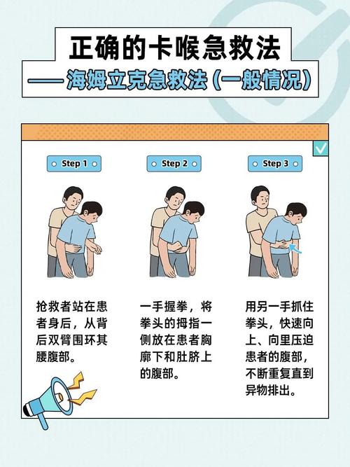 急救常识(实验室急救常识)