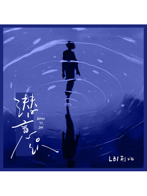 潜意识(潜意识音频)