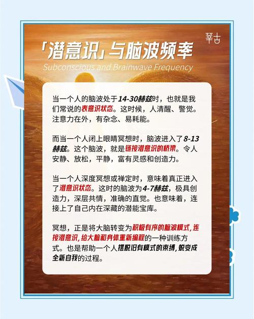 潜意识(潜意识音频)