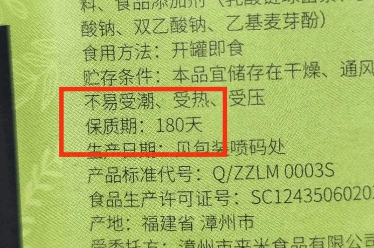 食物保质期(食物保质期过了还能吃吗)