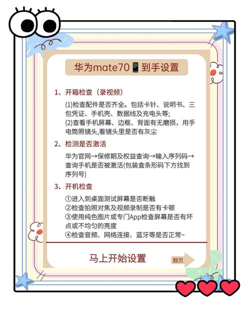 手机使用技巧(华为手机使用技巧)