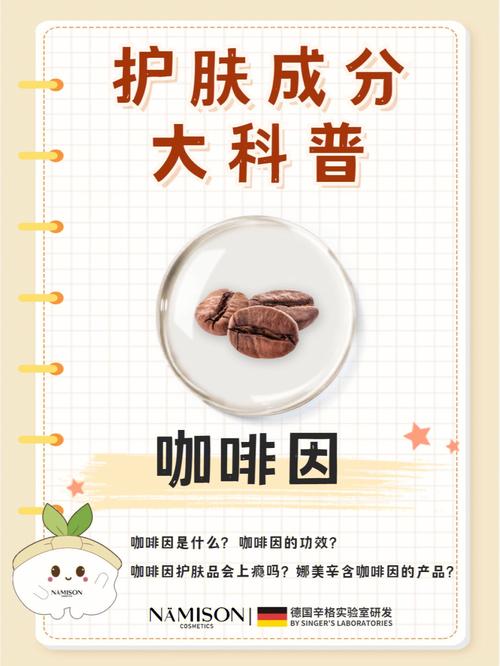 咖啡因作用(咖啡的作用与副作用)