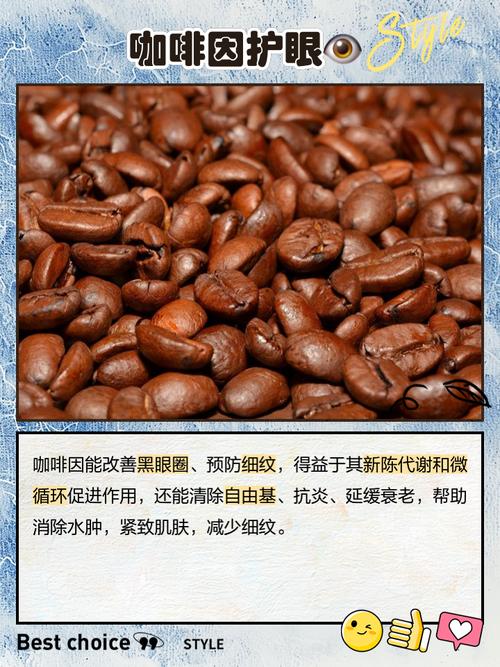 咖啡因作用(咖啡的作用与副作用)