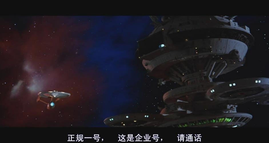 星际旅行（星际旅行2）