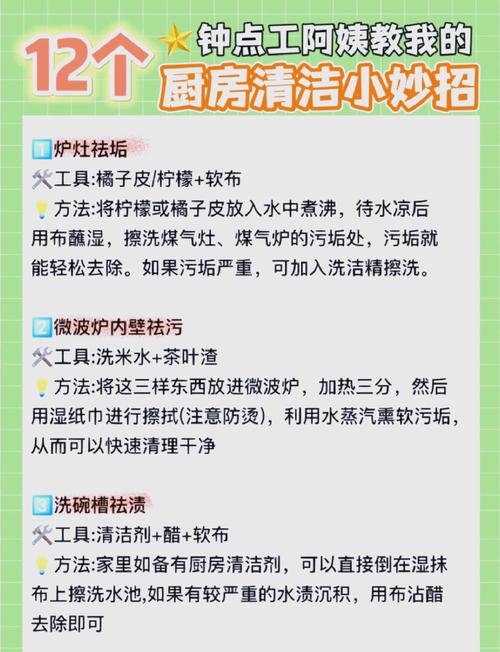 清洁小窍门（厨房下水道清洁小窍门）