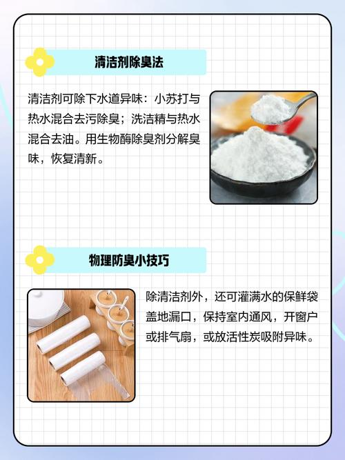 清洁小窍门（厨房下水道清洁小窍门）