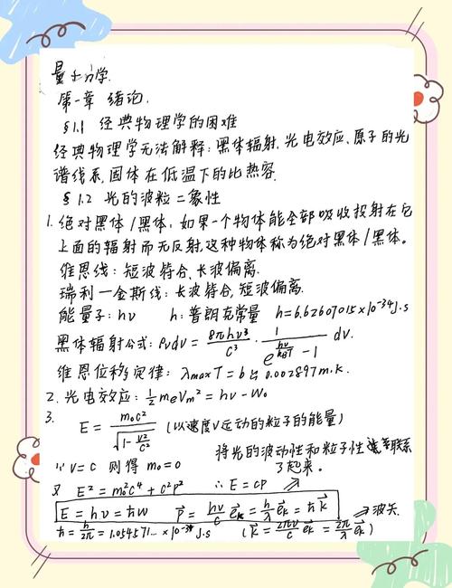 量子力学入门(量子力学入门基础知识)