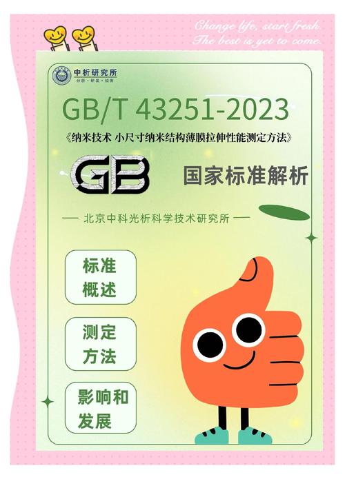 纳米技术（纳米技术中的纳米通常指多大尺寸范围）