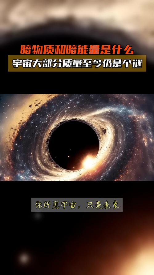 暗物质之谜(暗物质之谜看不见摸不着也不发光)