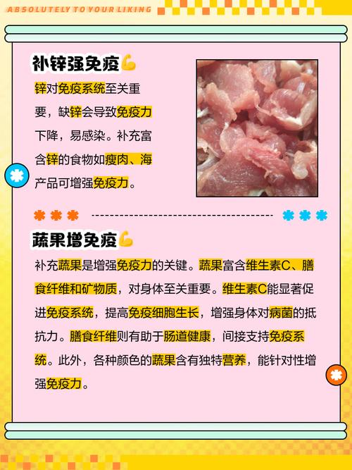 免疫力提升(免疫力提升吃什么)