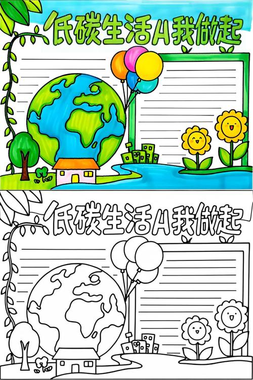 环保生活(环保生活手抄报)