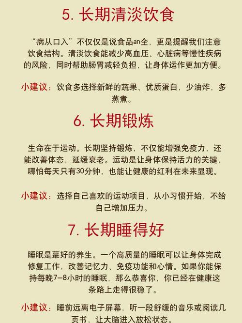 长寿秘诀(长寿秘诀是什么)