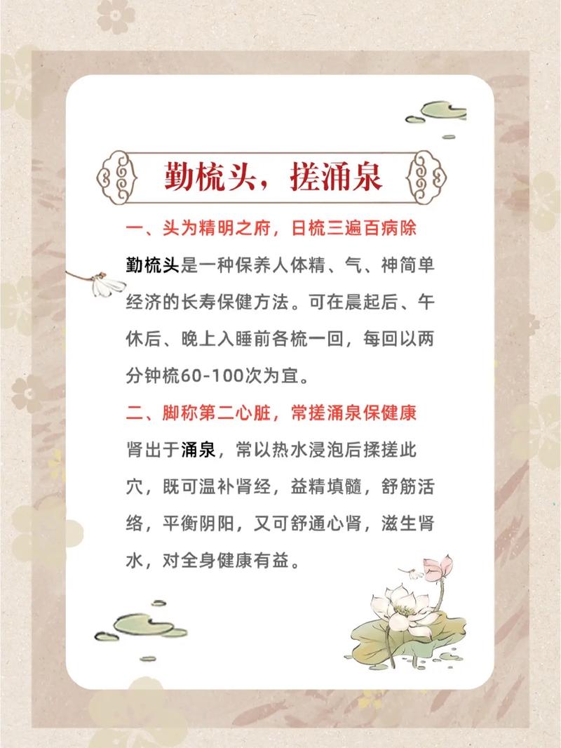 长寿秘诀(长寿秘诀是什么)
