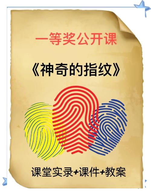 指纹的作用(人类指纹的作用)