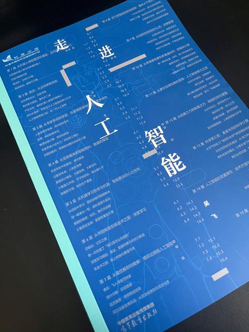 人工智能科普(人工智能科普课平台登录)