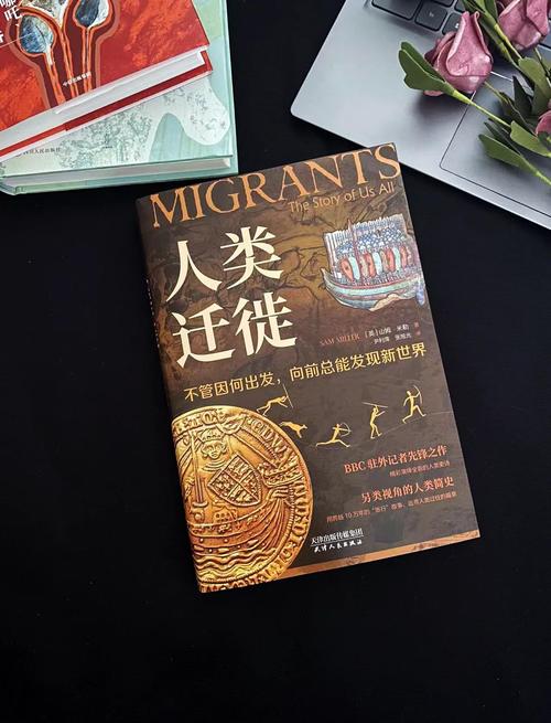 人类迁徙史(人类迁徙史研究)