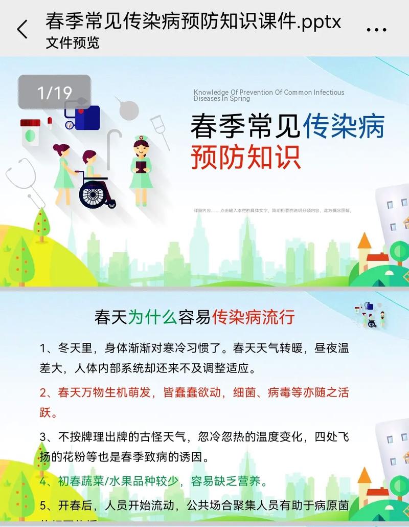常见病预防(常见病预防知识)