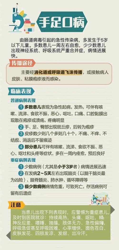 常见病预防(常见病预防知识)