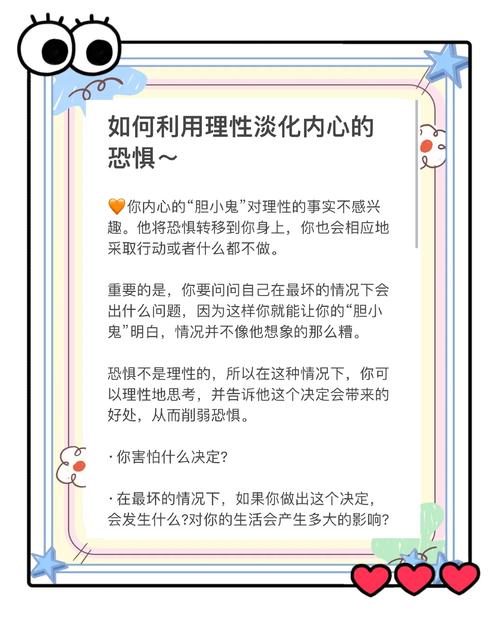 恐惧心理(如何克服恐惧心理)