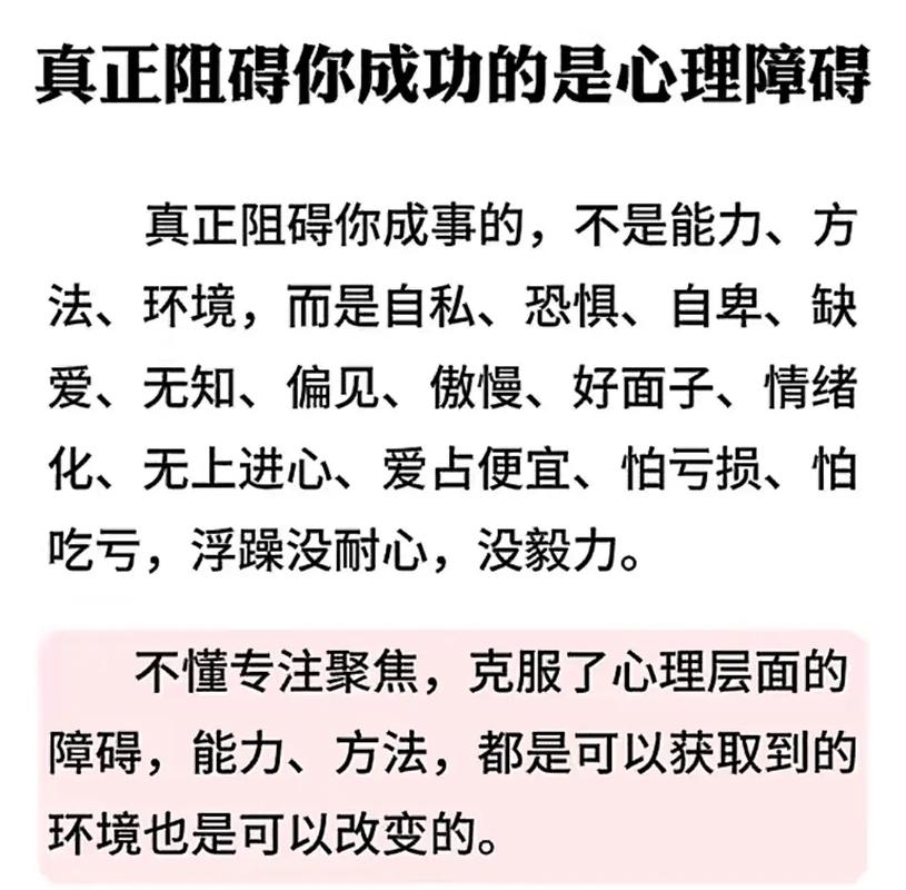恐惧心理(如何克服恐惧心理)