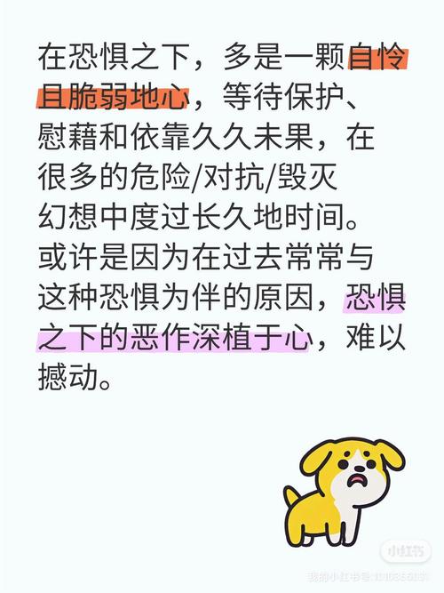 恐惧心理(如何克服恐惧心理)