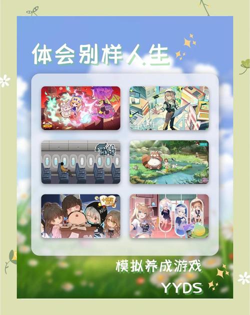 习惯养成（策略养成游戏）