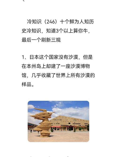 历史冷知识（野史炸裂的历史冷知识）