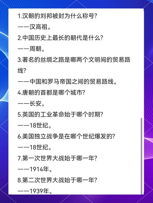 历史冷知识（野史炸裂的历史冷知识）