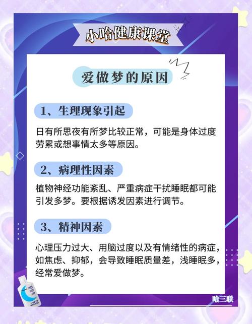 为什么人会做梦？（为什么人会做梦科学原因）