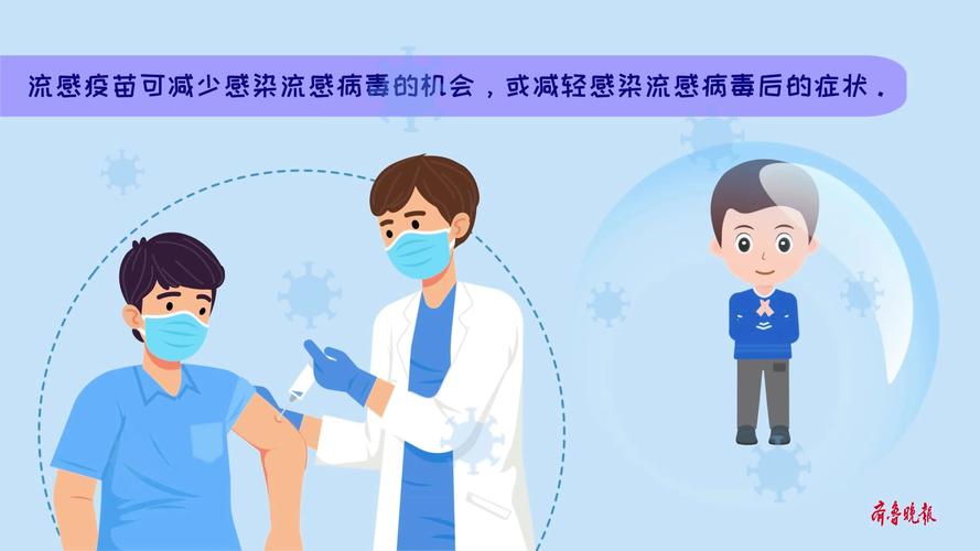 疫苗原理（流感疫苗原理）