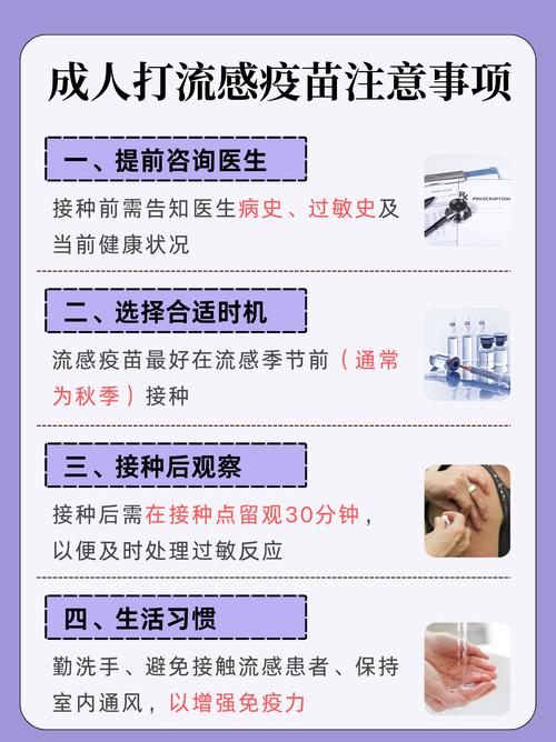 疫苗原理（流感疫苗原理）