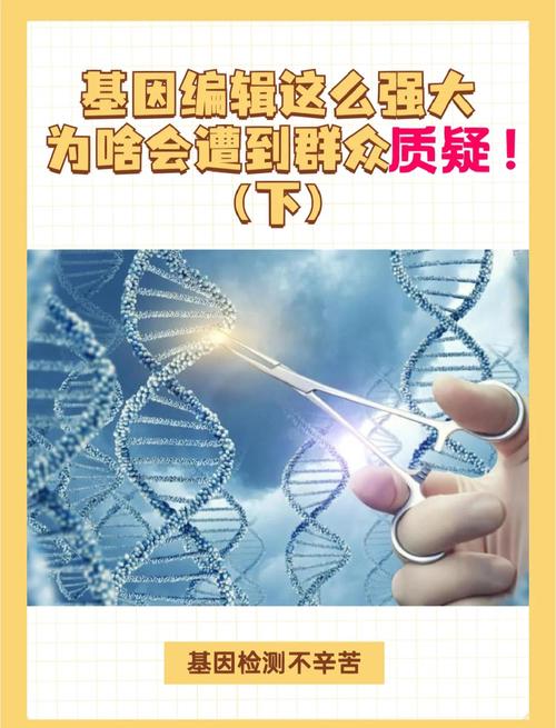 基因编辑（基因编辑治疗黄黑皮）
