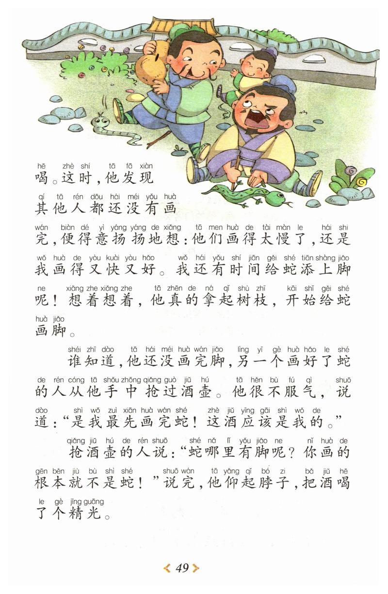 神话传说（神话传说成语）