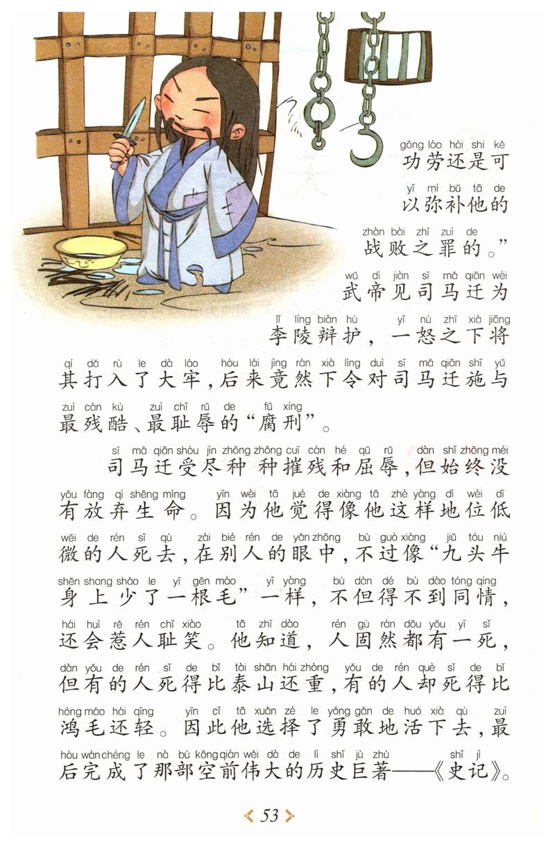 神话传说（神话传说成语）