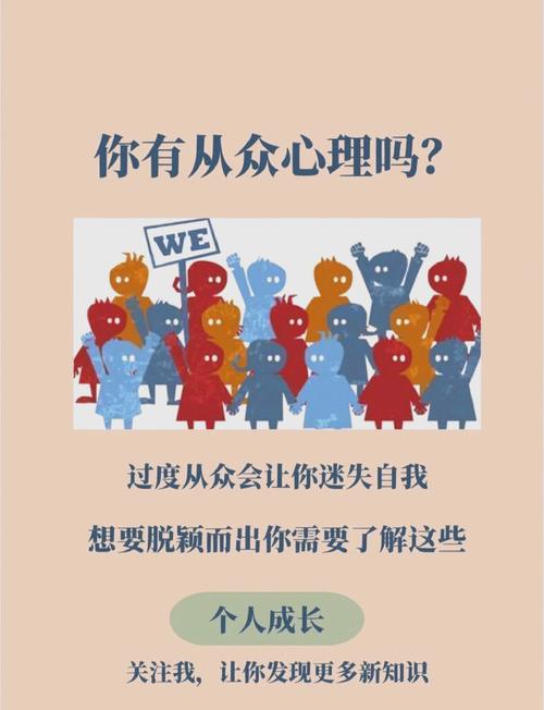 从众心理(从众心理的例子)