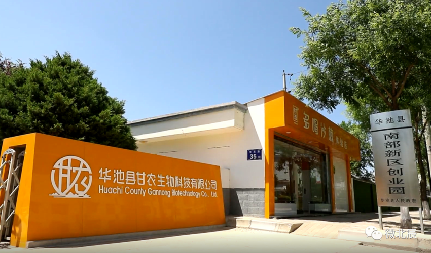 极地生态（极地生物科技有限公司）