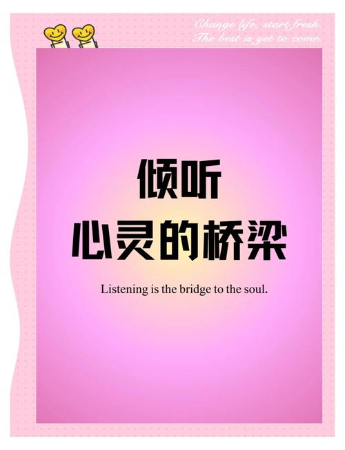 倾听的密码如何听到对方没说出来的话（怎么倾听）