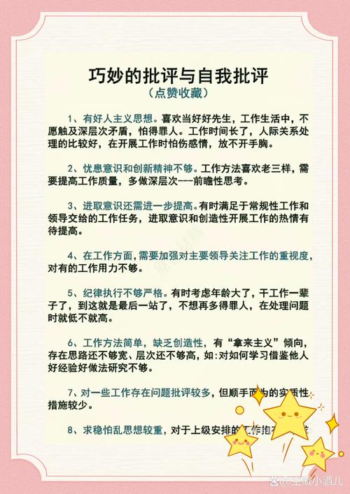 如何给予批评建议让别人愿意听也能改（怎么对别人开展批评）