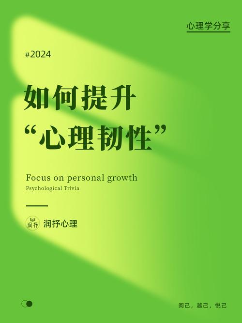 心理韧性培养如何在逆境中加速成长（培养心理韧性的八种方法）
