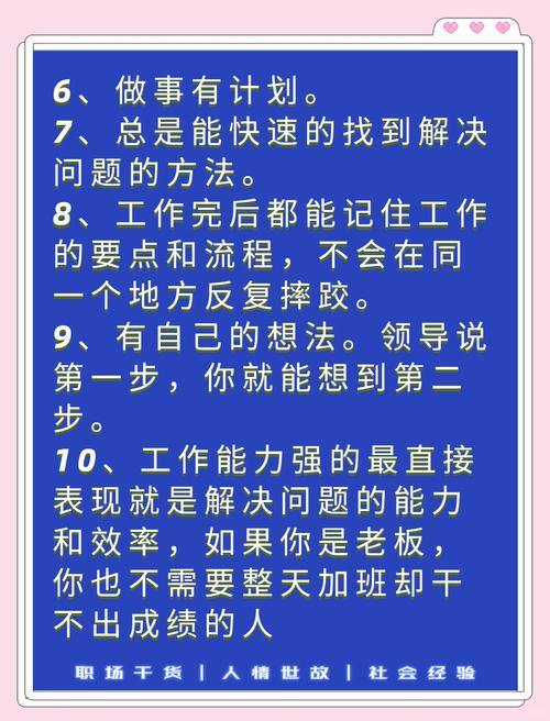 职场能见度如何让你的工作被看见（怎样在职场中展现自己的能力）