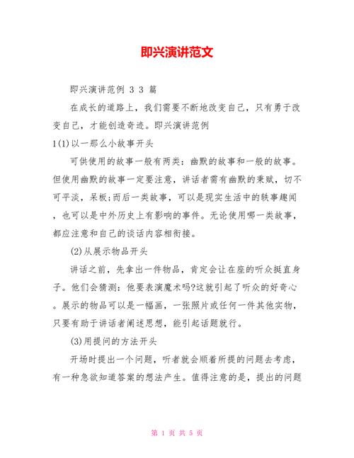 即兴演讲模板任何场合都能清晰表达（即兴演讲干货）