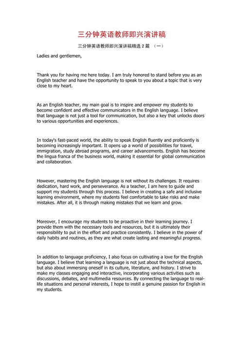 即兴演讲模板任何场合都能清晰表达（即兴演讲干货）