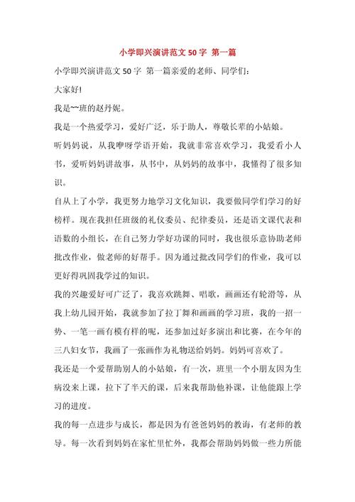 即兴演讲模板任何场合都能清晰表达（即兴演讲干货）