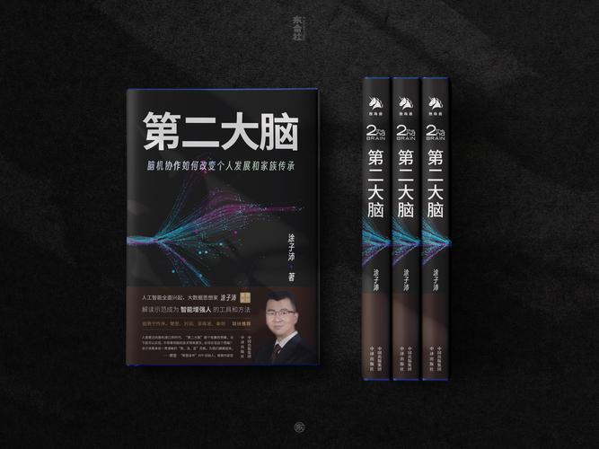 第二大脑构建指南用好你的数字笔记系统（打造第二大脑）