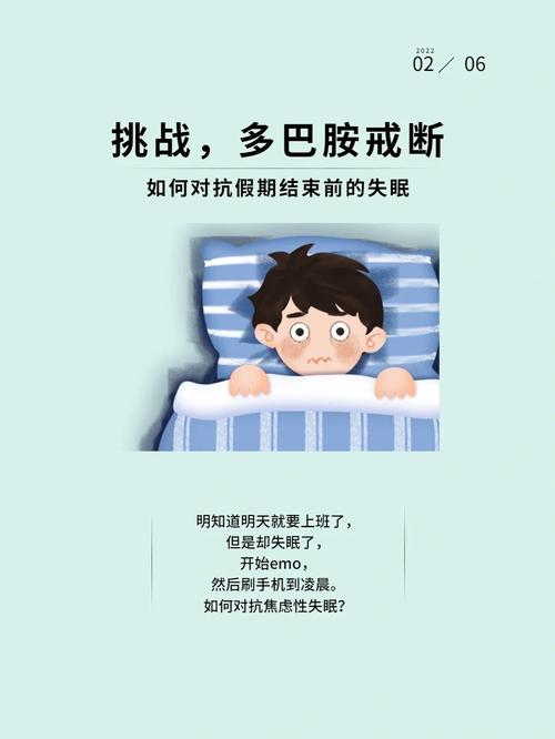 多巴胺戒断重置大脑奖励系统的实操指南（多巴胺成瘾怎么戒）