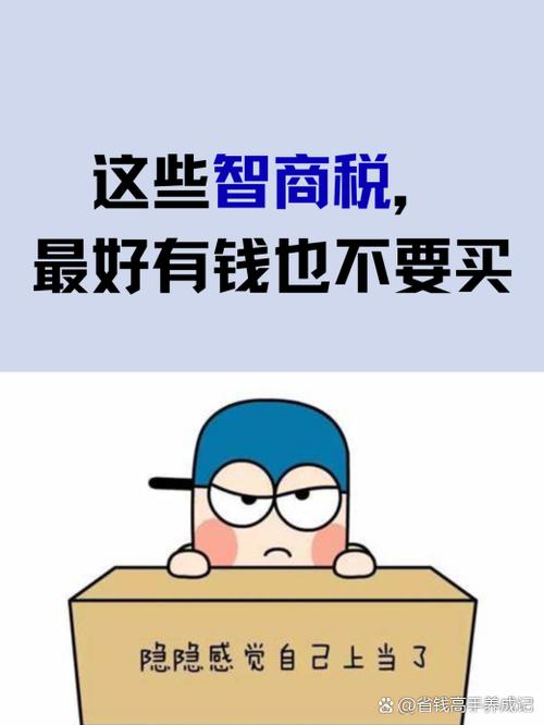 智商税重灾区哪些自我提升方法其实无效（智商税百科）