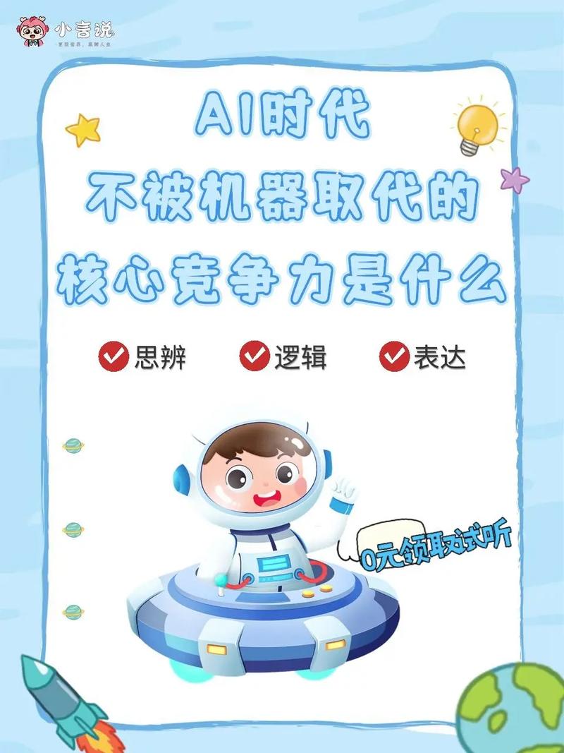 AI时代的核心竞争力哪些能力无法被替代（ai时代最需要什么工作）